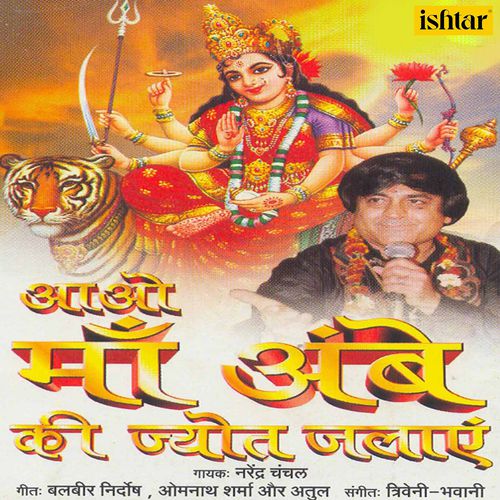 Khol Datiye Tala Narendra Chanchal MP3 Download